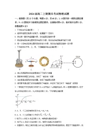 2022-2023学年河南省信阳高级中学高二上期1月月考物理试题 Word版