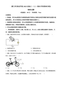 2023厦门外国语学校高三上学期期末检测物理试题含答案