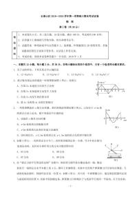 2019届北京市石景山区高三上学期期末考试物理试题（PDF版）