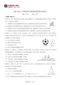 2023长春二中高三上学期期末考试物理试卷PDF版无答案