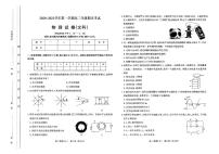 2020-2021学年山西省太原市高二上学期期末考试物理（文）试题 pdf版