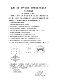 陕西省渭南市临渭区2022-2023学年高二上学期期末考试物理试题