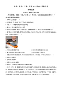 2023广州华附、省实、广雅、深中高三上学期四校期末联考试题物理含答案