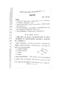 2023渭南高三第一次教学质量检测（一模）物理试题PDF版含答案