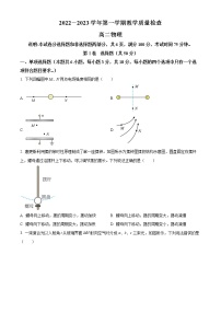 2023东莞高二上学期期末考试物理含答案