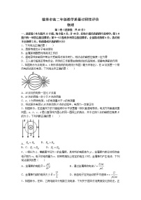 2022-2023学年陕西省榆林市高二下学期开学考试物理试题