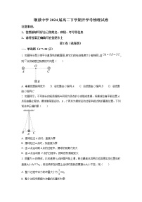 2022-2023学年江西省宜春市铜鼓中学高二下学期开学考物理试题