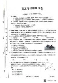 2022-2023学年辽宁省辽阳市高三2月期末考试物理试题 PDF版