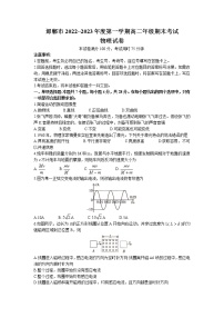 河北省邯郸市2022-2023学年高二上学期期末物理试题