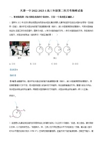 2023天津市一中高三上学期第二次月考物理试题含解析