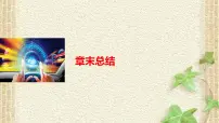 高中人教版 (2019)4 宇宙航行复习课件ppt
