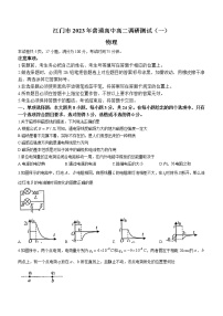 广东省江门市2022-2023学年高二上学期期末调研考试物理试题(含答案)