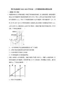 四川省成都市2022-2023学年高二上学期物理期末模拟试卷(含答案)