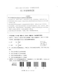 2023徐州高二上学期期末考试物理PDF版含答案