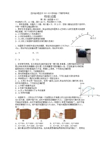 2022-2023学年四川省泸县第五中学高一下学期开学考试物理试题