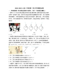 2022-2023学年天津市第一中学高三上学期第二次月考物理试题