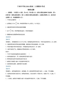 2022-2023学年四川省凉山州宁南中学高二上学期期末物理试题  （解析版）