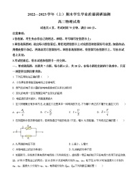 2022-2023学年重庆市北碚区高二上学期期末考试 物理 Word版