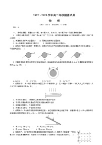 2023届江苏省海安市高三上学期模拟（期末）考试物理试卷