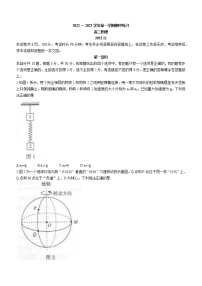 2022-2023学年北京市海淀区高三上学期期中物理试题 word版含答案