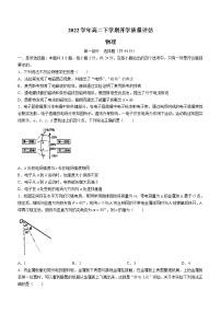 广东省广州市广东广雅中学2022-2023学年高二下学期开学质量评估物理试题