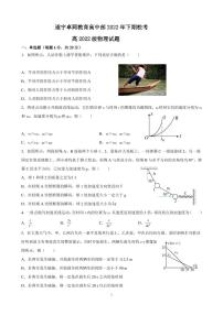 2023遂宁安居育才中学校高一上学期1月期末物理试题PDF版含答案