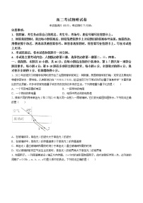 辽宁省辽阳市协作校2022-2023学年高二上学期期末物理试题