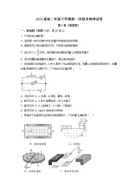 2022-2023学年河南省鹤壁市高中高二下学期第一次段考物理试题