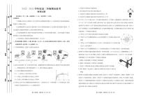 2023广东省衡水金卷高二上学期期末联考试题物理PDF版含解析