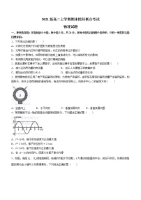 2023日照高二上学期期末考试物理试题含答案