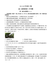 2022-2023学年广东省广州市执信中学高三下学期开学测试 物理（word版）