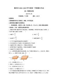 2022-2023学年江西省赣州市高二上学期期末考试物理试题 Word版