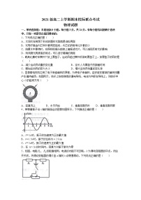 2022-2023学年山东省日照市高二上学期期末考试物理试题 Word版