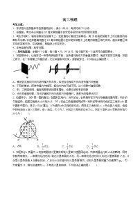 河北省邯郸市部分学校2022-2023学年高三下学期开学考试物理试题及答案