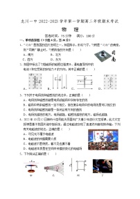 广东省河源市龙川县第一中学2022-2023学年高二上学期期末考试物理试题