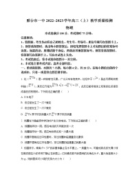 2022-2023学年河北省邢台市一中高三上学期期末考试物理试题