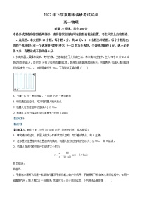 湖南省长沙市浏阳市2022-2023学年高一上学期期末物理试题 Word版含解析