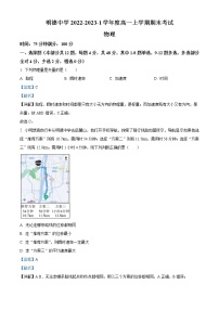 湖南省长沙市明德中学2022-2023学年高一上学期期末物理试题 Word版含解析