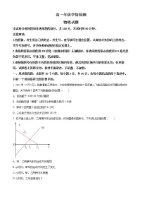 2022-2023学年山东省济南市高一上学期期末考试 物理