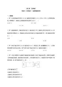 人教版 (2019)选择性必修 第二册1 交变电流优秀同步达标检测题