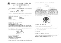 2021天津市三中高三上学期12月月考物理试题含答题纸、答案