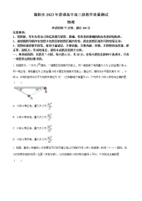 2023揭阳高三上学期期末（一模）物理试题含答案