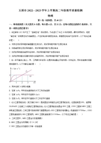 2022-2023学年云南省玉溪市高二上学期期末考试物理试题 Word版