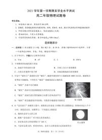 2021-2022学年浙江省杭州市八县区高二上学期期末学业水平测试 物理 PDF版