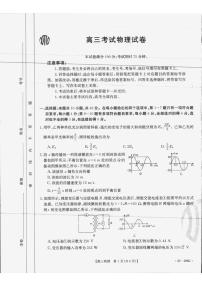 2023辽宁省金太阳高三下学期二月月考【联考（296C）】物理试卷及答案