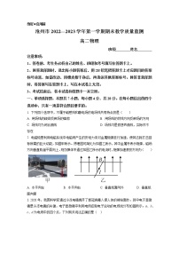 2023沧州高二上学期期末物理试题含答案