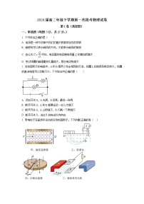 2022-2023学年河南省鹤壁市高中高二下学期第一次段考物理试题 Word版