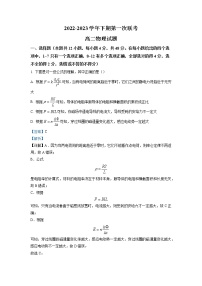 2022-2023学年河南省商丘名校高二下学期第一次联考物理试题（解析版）