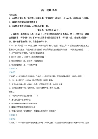 2022-2023学年陕西省西安市高一上学期期末联考物理试题 （解析版）