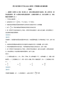 2022-2023学年四川省资阳中学高二上学期期末质量检测物理试题（解析版）